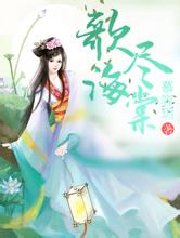 316123,cOm奇人透码欢迎您票样